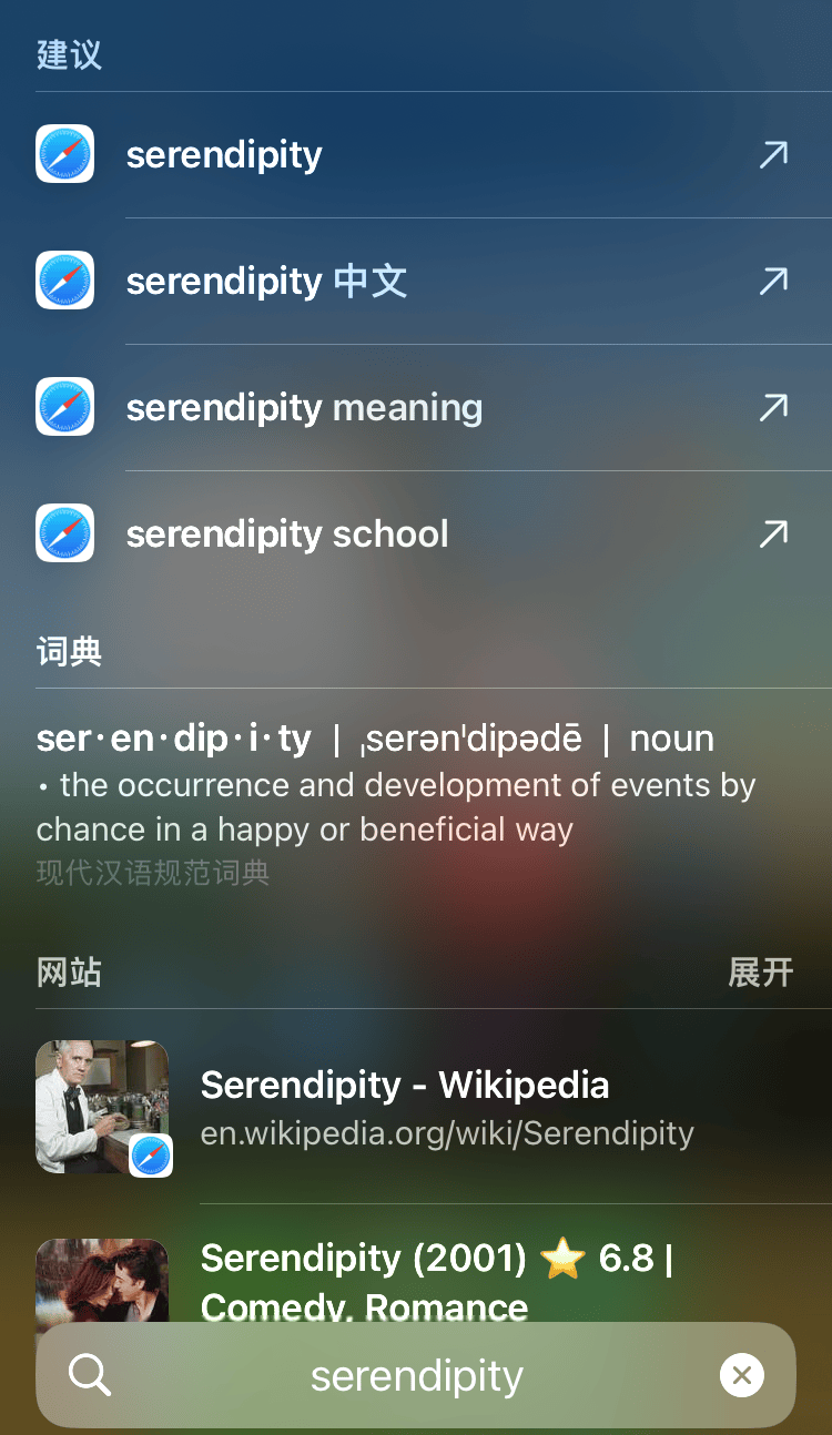 极光词典和欧陆词典